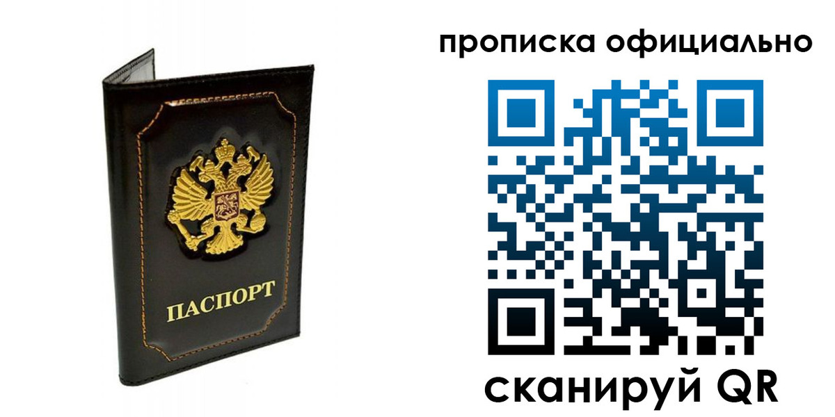 прописка поиск в Няндоме