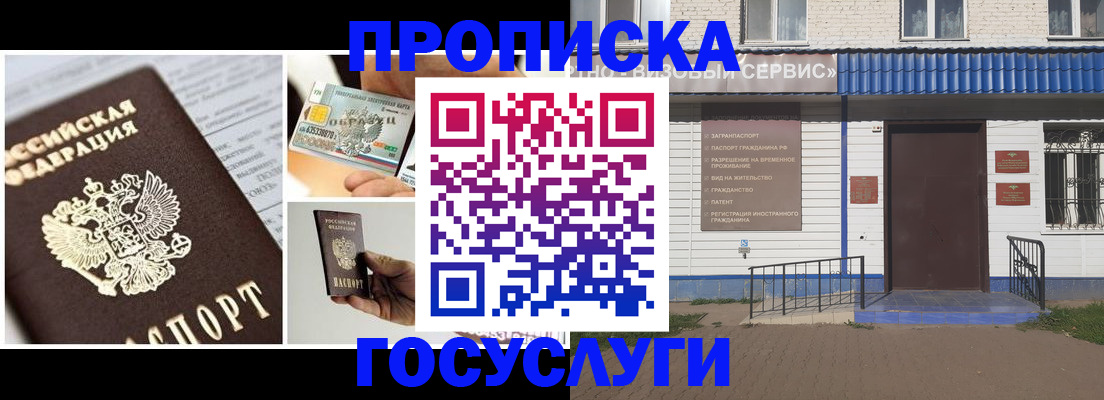 прописка от собственника в Няндоме
