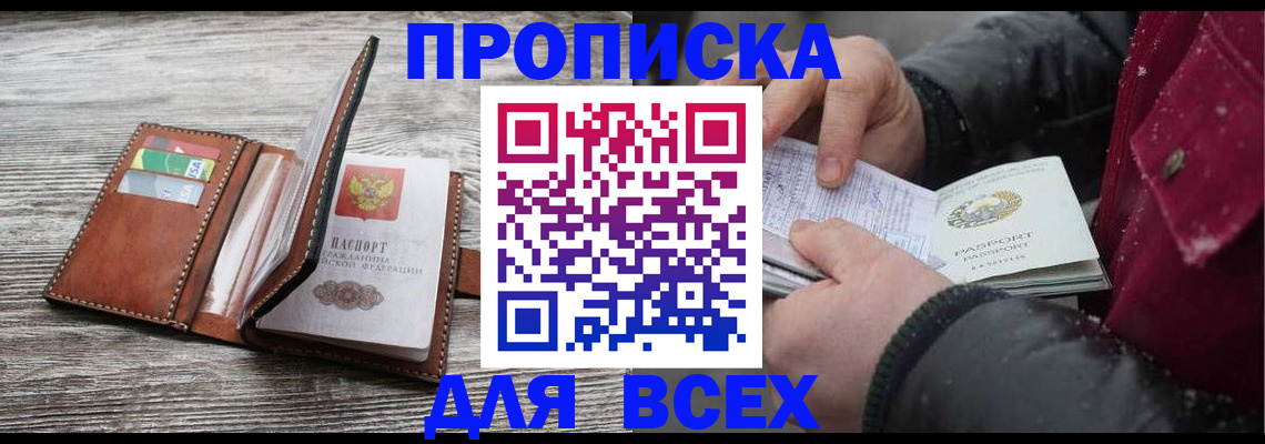 прописка для кредита в Няндоме