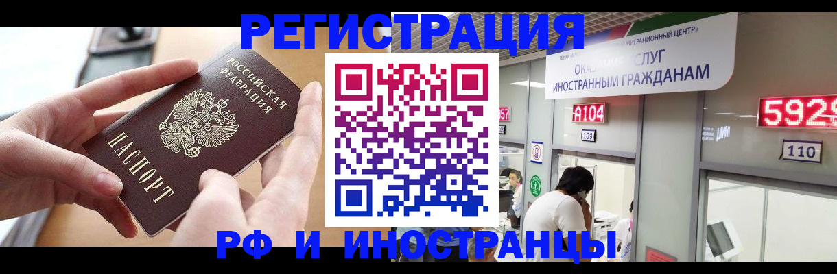 временная регистрация 2025 в Няндоме