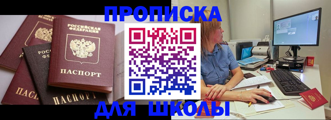 прописка для военкомата в Няндоме
