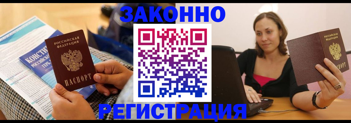 миграционный учет в Няндоме