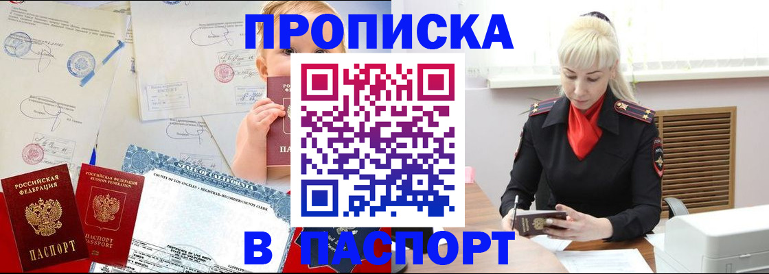 прописка от собственника в Няндоме