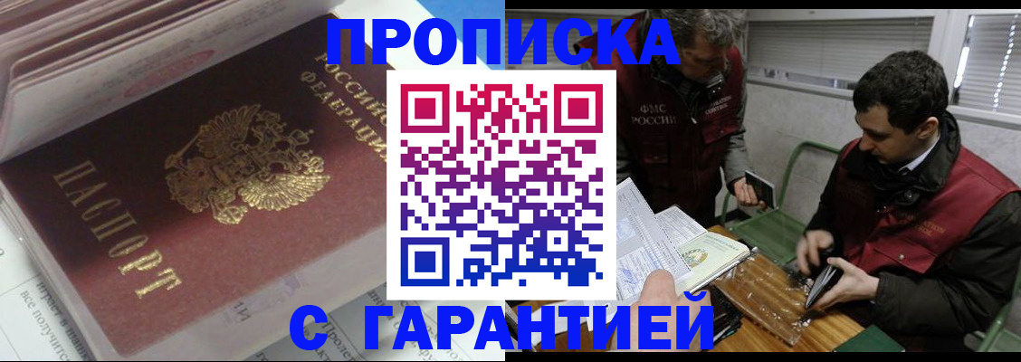 временная регистрация гарантия в Няндоме