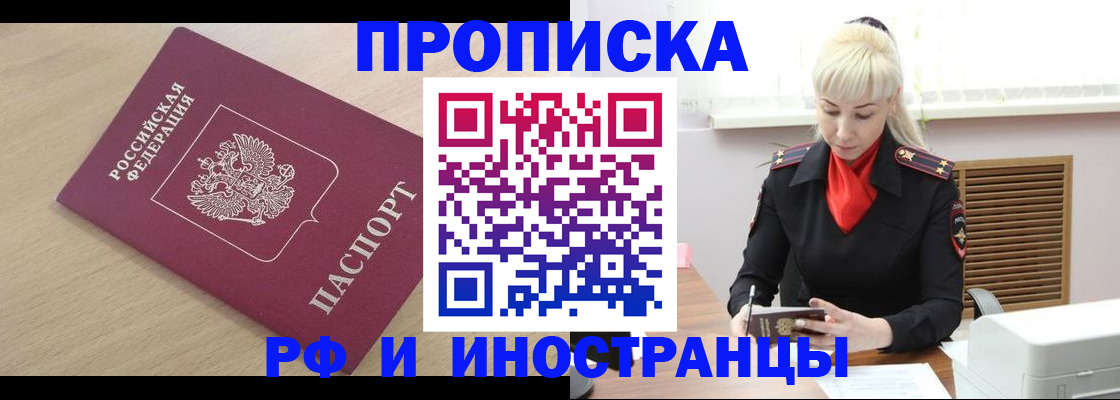 прописка для военкомата в Няндоме