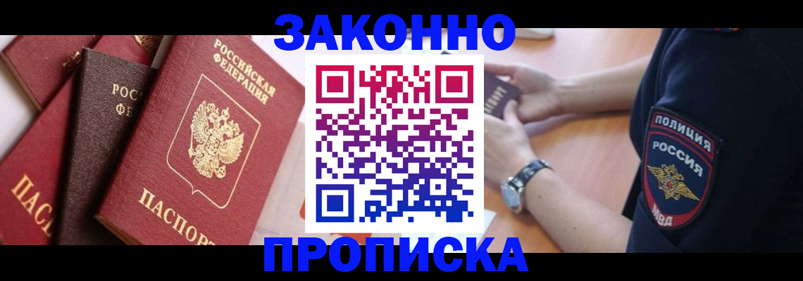 временная регистрация для всех в Няндоме